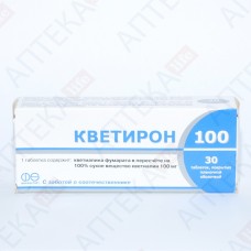 КВЕТИРОН 100 таблетки, п/плен. обол., по 100 мг №30 (10х3)